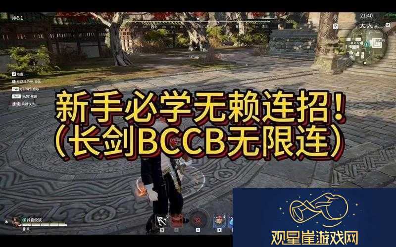 永劫无间|无限连技巧大揭秘