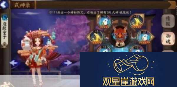 阴阳师黑童子御魂搭配全攻略-打造极致输出
