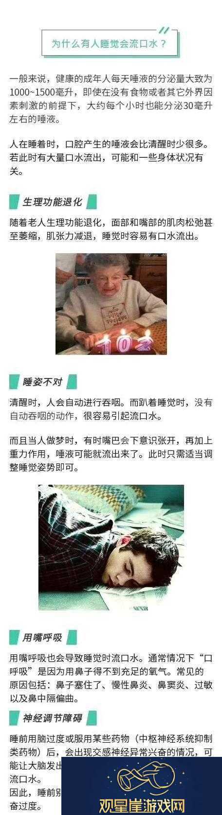 一觉醒来发现还在身体里|这是何种神奇体验