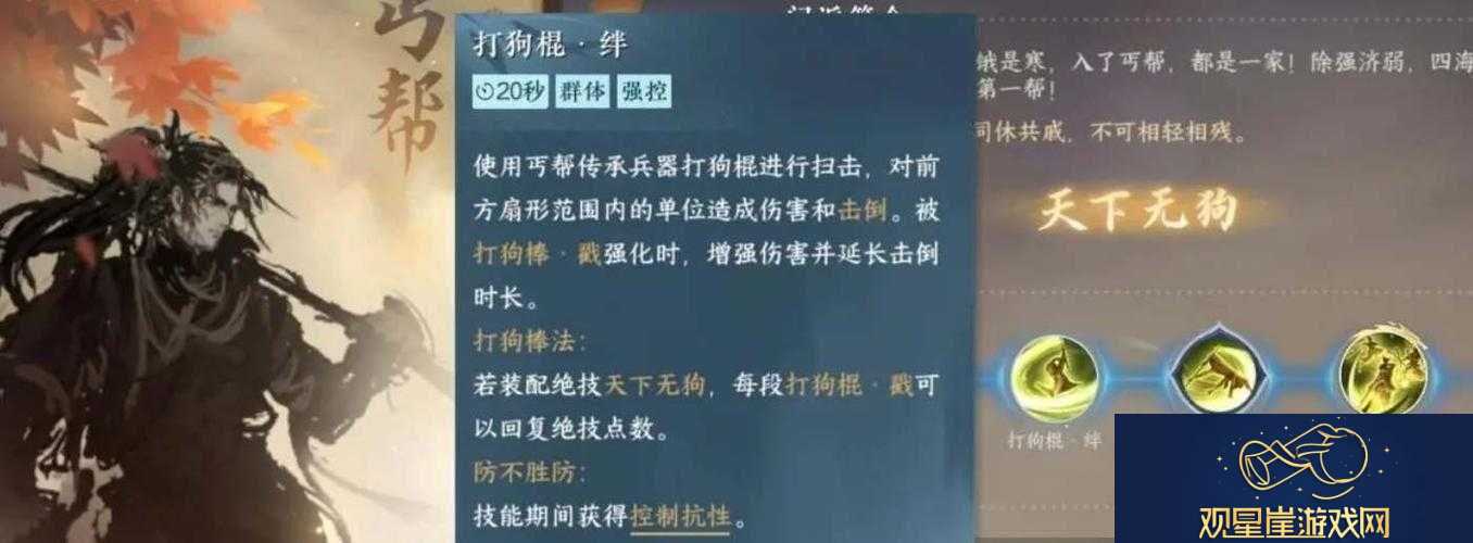 逆水寒手游丐帮加入指南|步骤与方法!