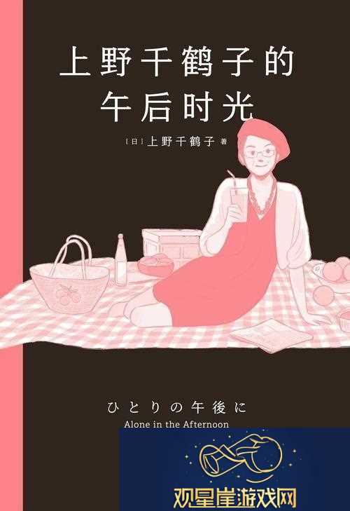 老公去上班的下午时光|一个人的狂欢