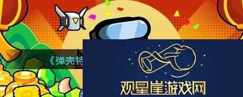 弹壳特攻队凯蒂斯武器怎么选择-弹壳特攻队凯蒂斯武器选择攻略