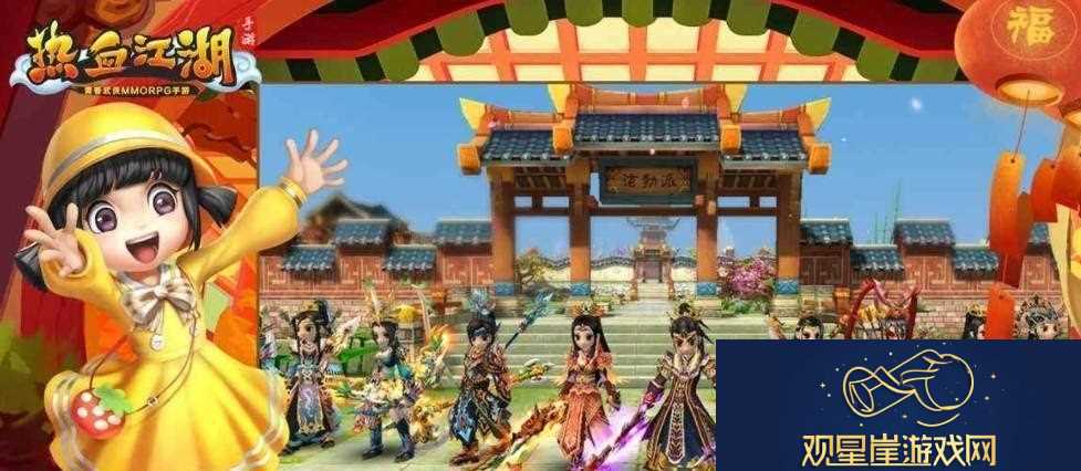 热血江湖游戏中五转任务怎么做-五转任务攻略