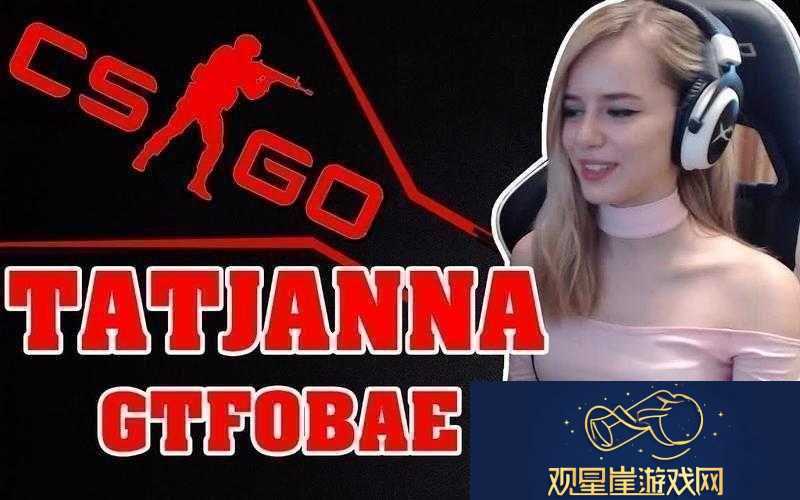 俄罗斯女CSGO|游戏界的巾帼英雄