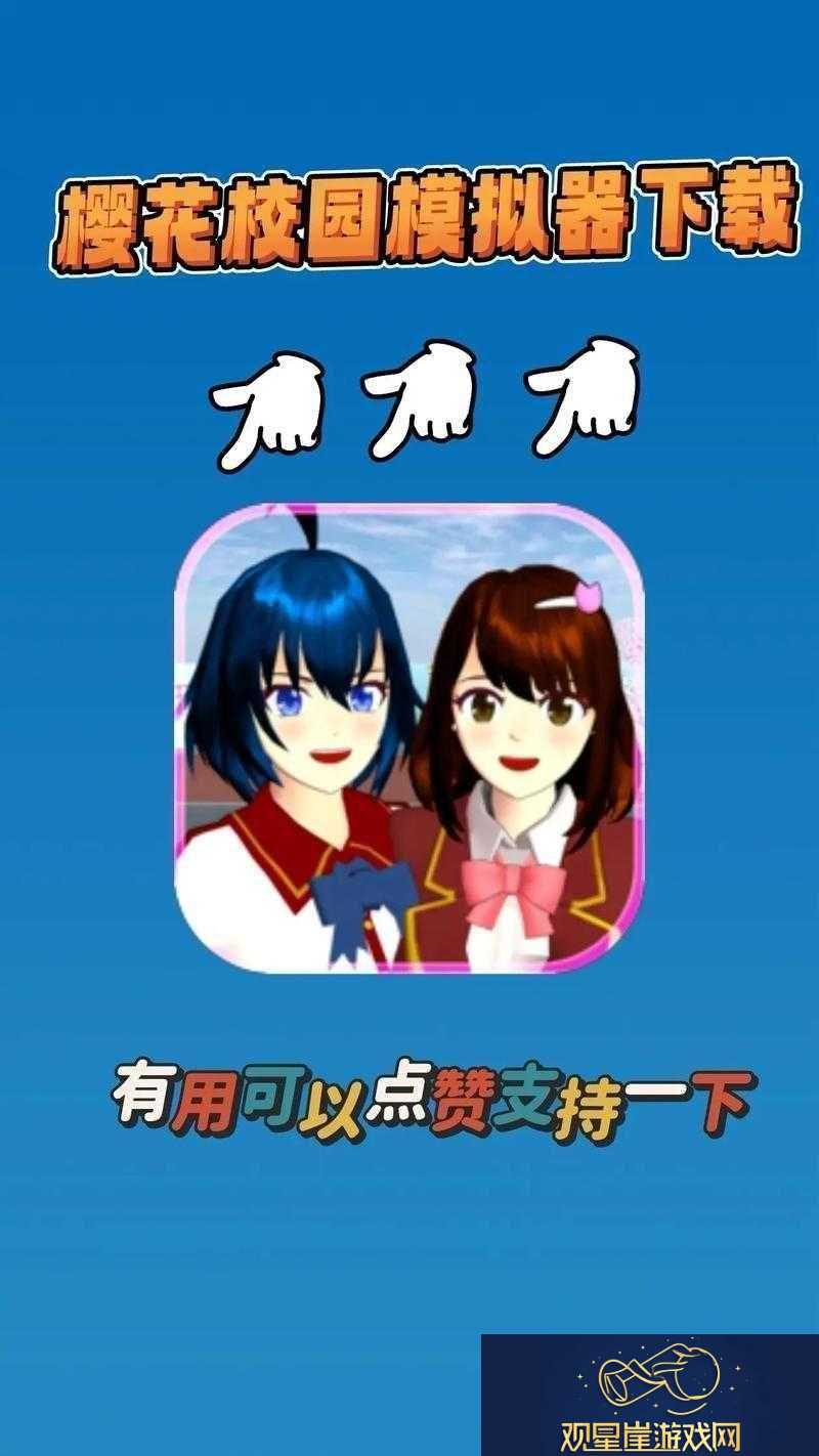 樱花校园模拟器测试版|全新体验等你来