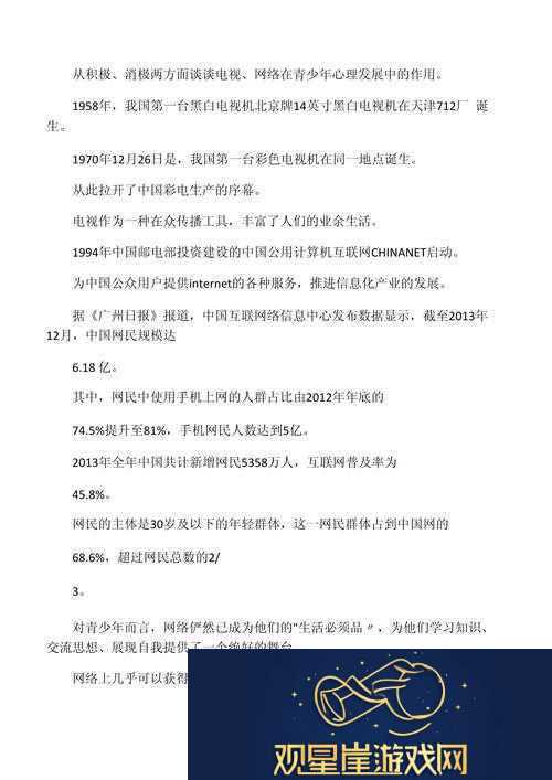 成人网站的危害|如何正确看待和避免网络的影响