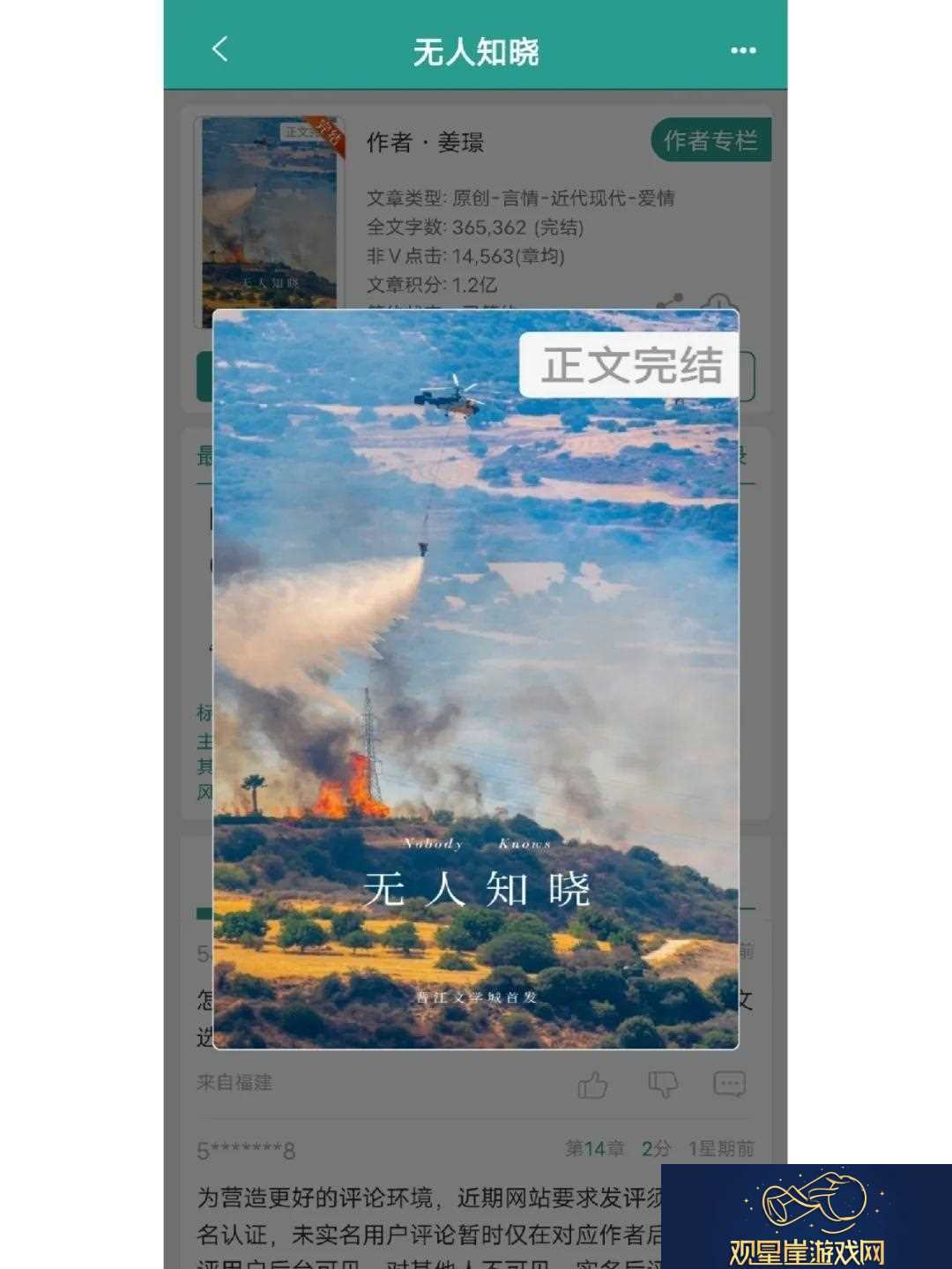 “姜璟秘笈”免费大放送-科技圈惊现“读心术”！