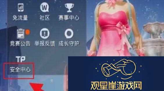 荒野行动巡查员怎么申请-荒野行动巡查员申请教程