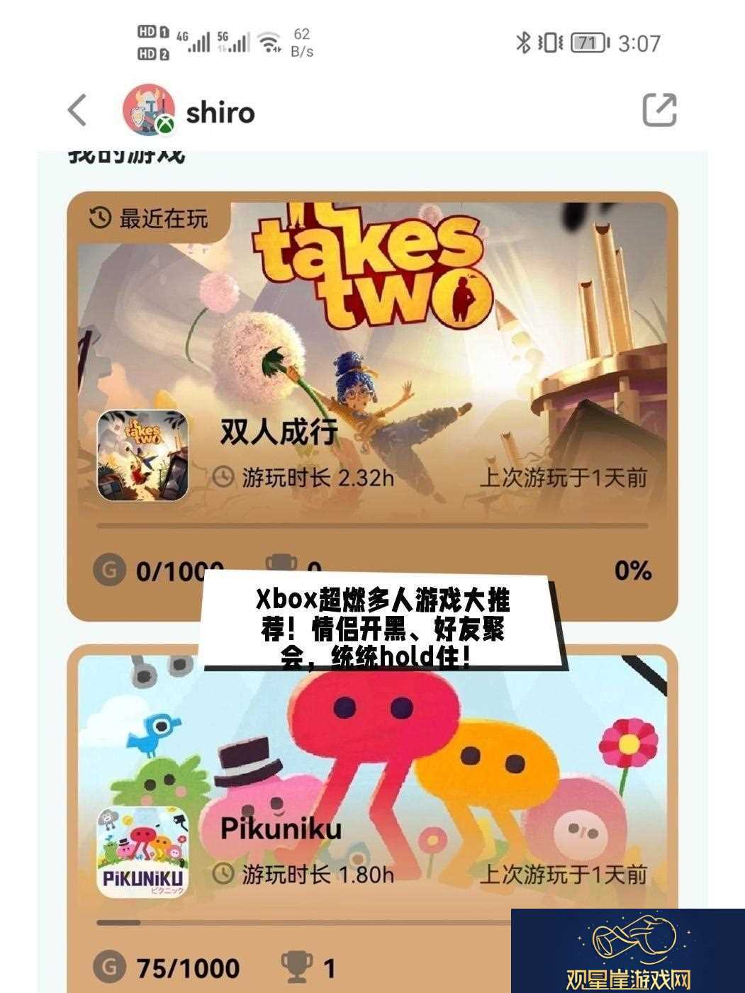 “Xbox玩不玩热情在此点燃!”速递