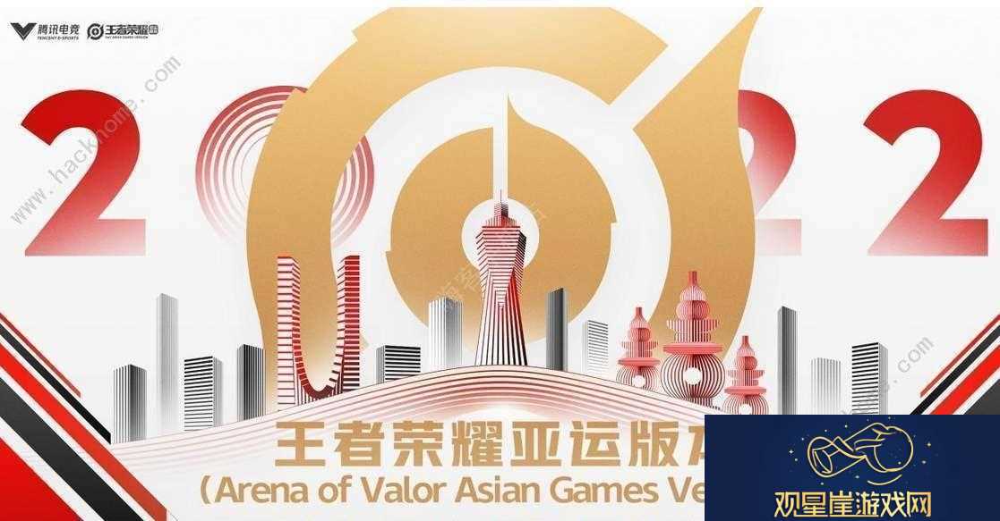 2023王者荣耀杭州亚运会赛程表-2023亚运会小组赛决赛时间介绍