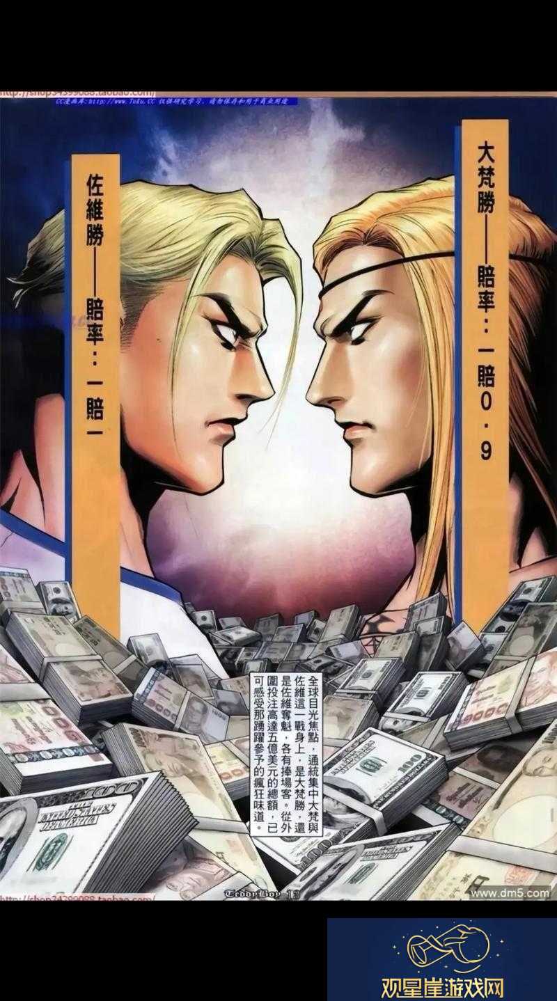 烈焰夺宝|至尊之战胜者为王