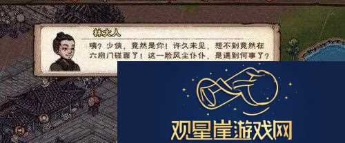 烟雨江湖扑朔迷离任务怎么触发-扑朔迷离任务完成攻略