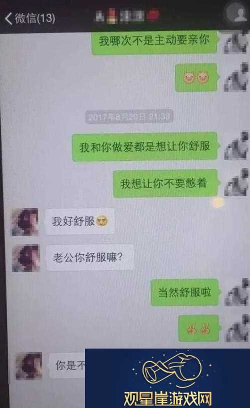 老公看我和别人发的关系-心中难言的隐痛