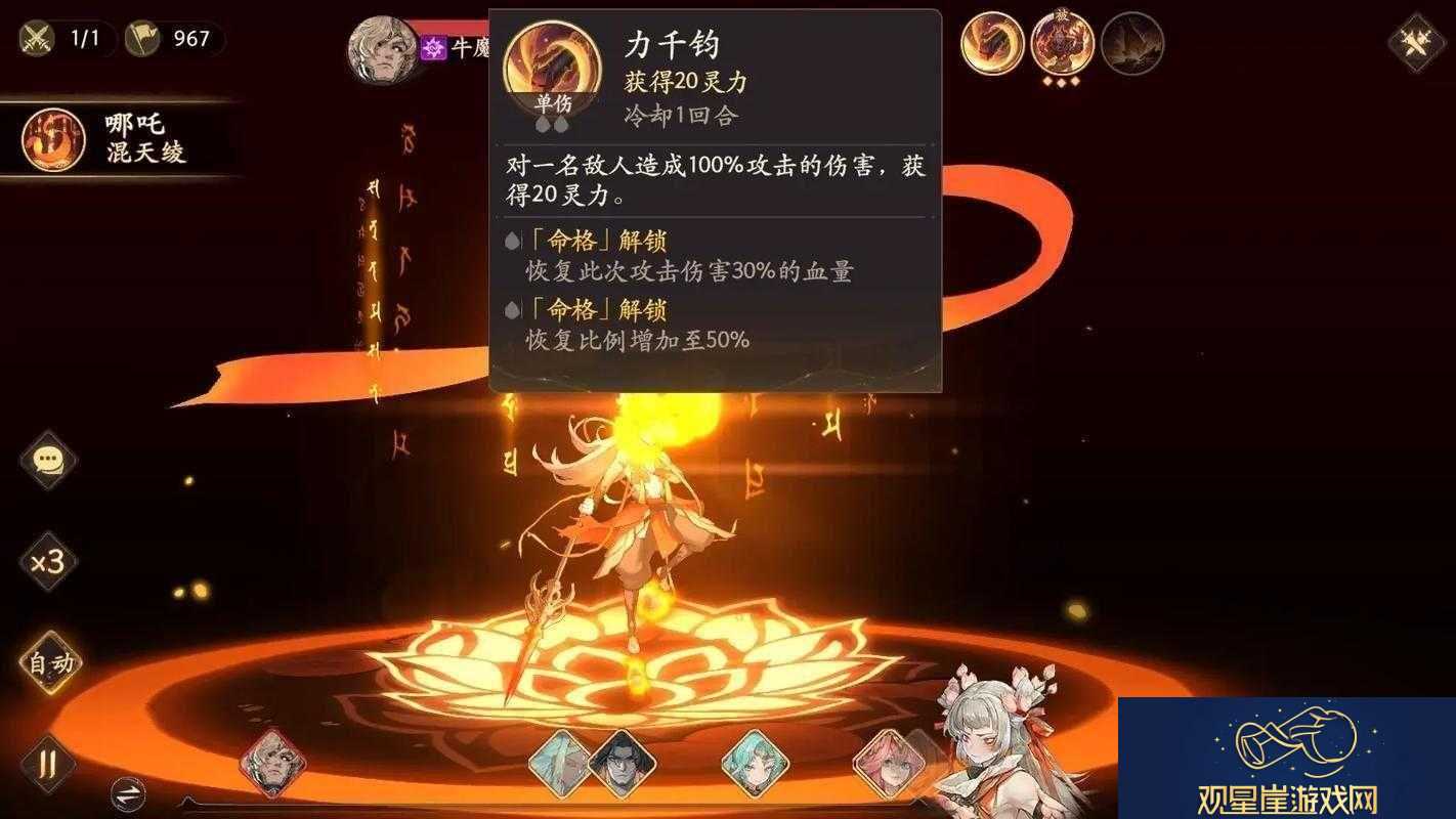 超级战场牛魔王角色技能优化-详细加点攻略与技能分享指南