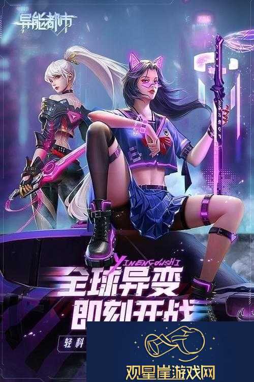 代号-U1|预约测试启动-畅战未来都市异能界