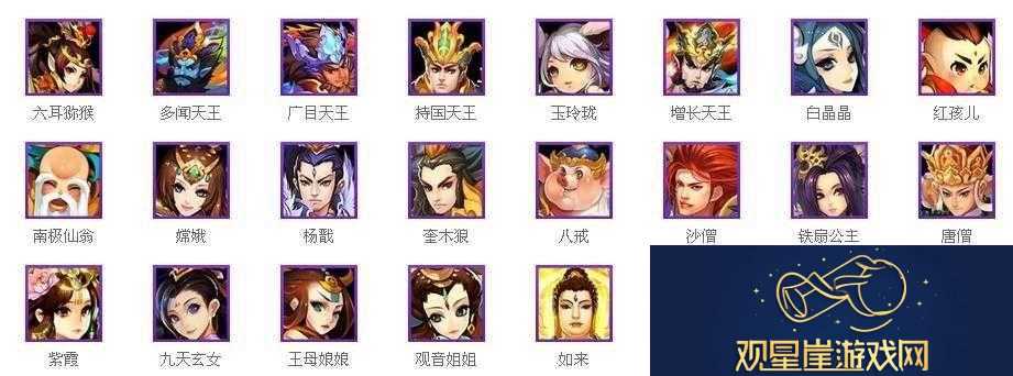 欢乐西游如来获取攻略-详解刷节点技巧与获取方法全集