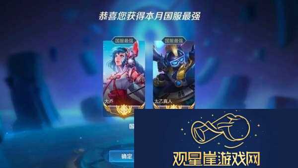 辅助梯队|-2位T0英雄-庄周起飞-凝冰流杨玉环火了