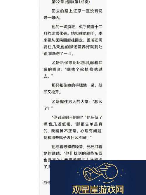 揉碎-骨科-1v2大结局|爱与救赎的交织
