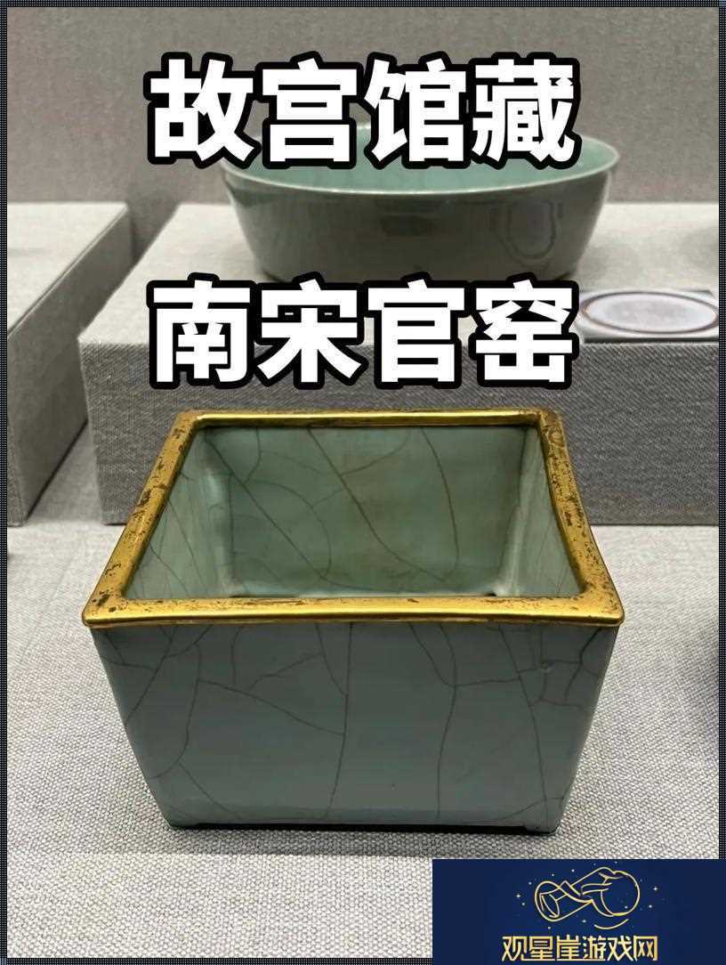 哎呦-官窑三大特点-我这门外汉也能说上两句！