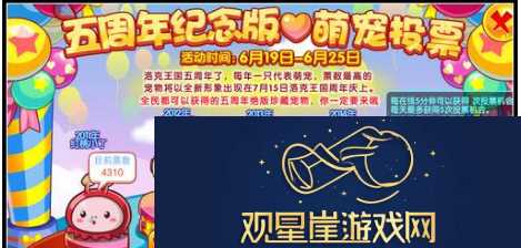 洛克王国松果兽怎么升级-洛克王国松果兽升级攻略