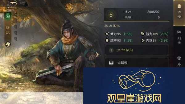 三国志战棋版-徐庶实力全解析