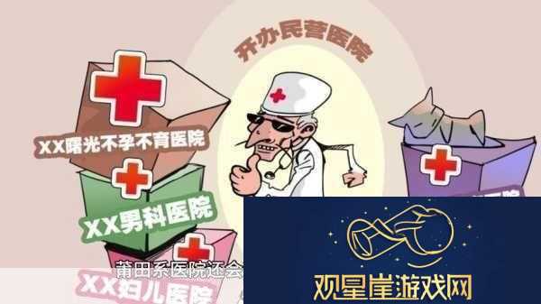 揭秘医院特殊待遇5-1.-医院特殊待遇内幕揭秘|谁在背后操控