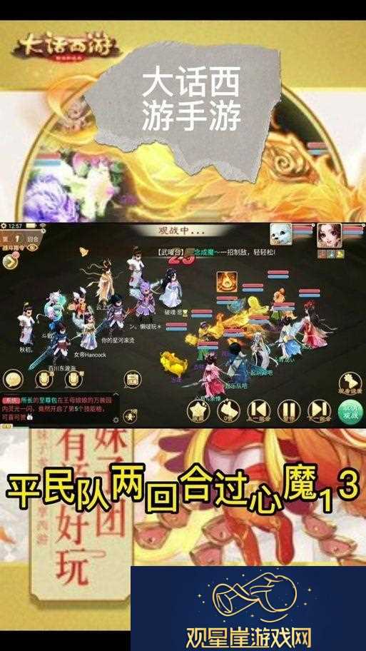 大话西游心魔试炼攻略-大话西游手游心魔攻略