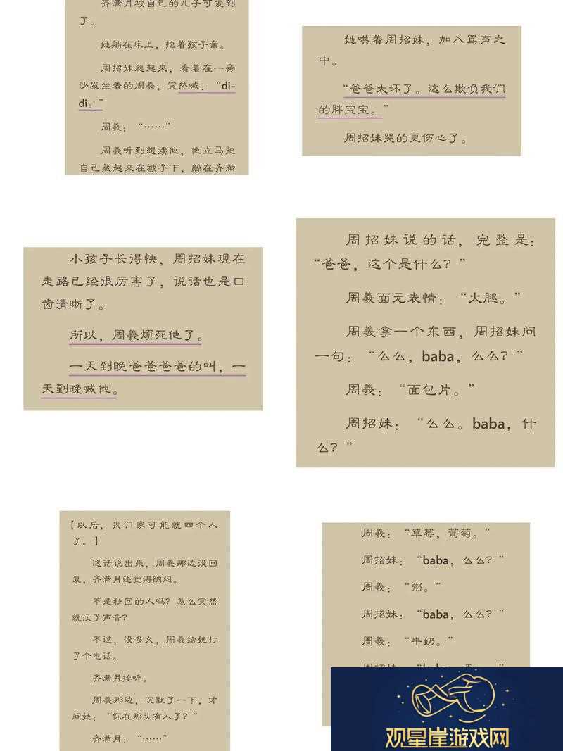 新爱情与责任|联姻11h婚后的真实考验
