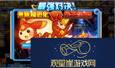 赛尔号米咔怎么得-赛尔号米咔获得攻略