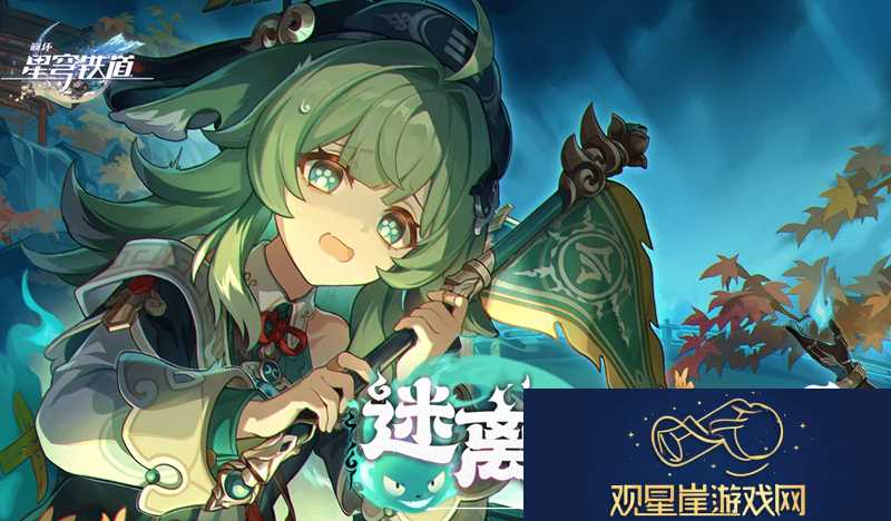 崩坏星穹铁道1.5版本位面分裂饰品获取优先级详细推荐解析