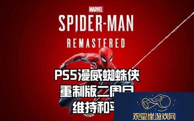 漫威蜘蛛侠-全面解析维持和平主线任务的高效攻略