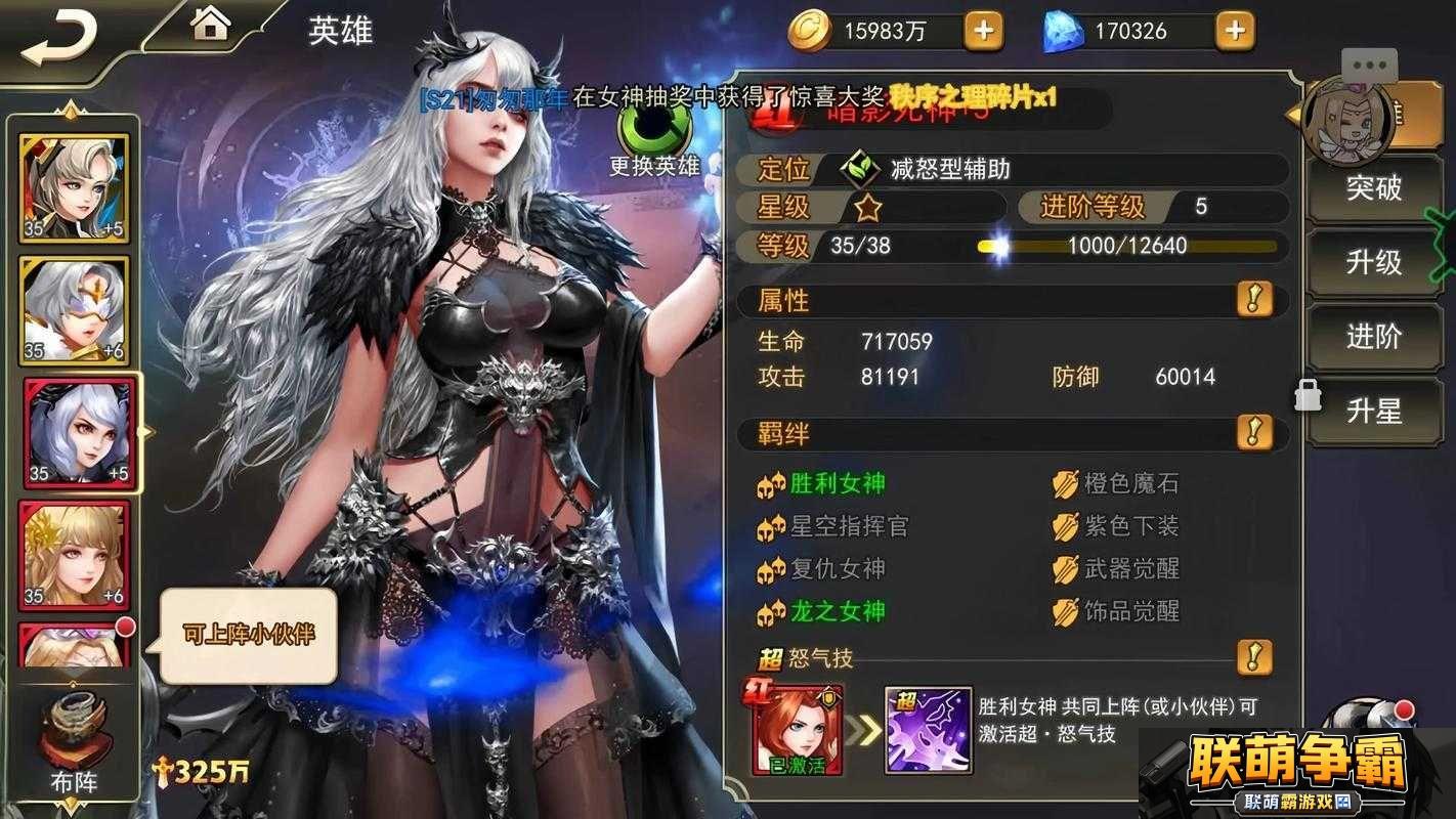 深度解析女神联盟英雄排行-精选二星卡牌推荐-下篇