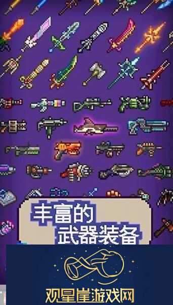 更高效的冒险泰拉瑞亚战斗平台搭建秘籍大公开