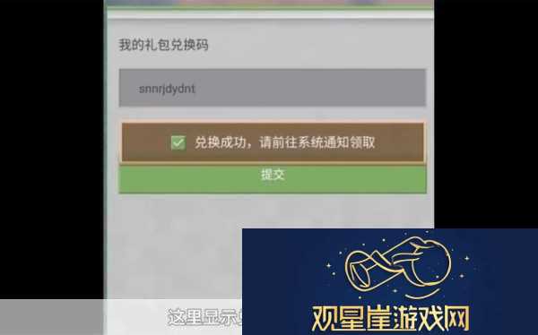 我的世界秒领500钻石-最新兑换码大放送！