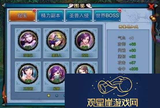 仙剑奇缘图鉴系统全攻略-收集控不可错过的终极玩法指南