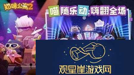 猫咪公寓2如何寻找到里面所隐藏的道具呢-猫咪公寓寻2找道具解锁隐藏房客分享