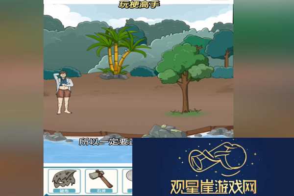 梗传之王荒岛造房通关攻略