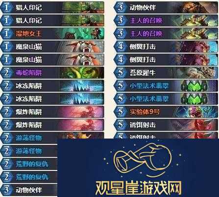 炉石传说|拉斯塔哈任务猎卡组新版解析—慢速混合猎构筑的强势之选
