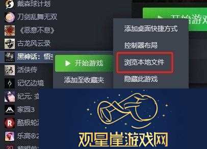 黑神话悟空mod替换方法-mod怎么安装