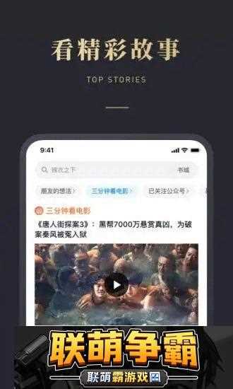 微信听书APP下载-微信听书-听书神器手机版下载