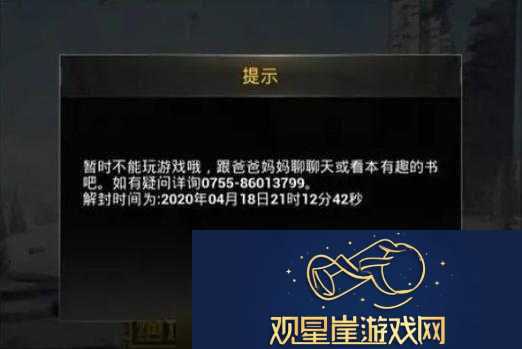 刺激战场未满十八岁-游戏时间限制你需要知道