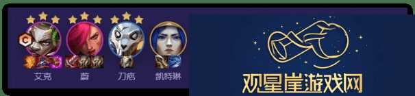 金铲铲之战s13重新联合阵容怎么搭配