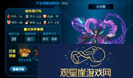 赛尔号打什么加体力-赛尔号加体力攻略