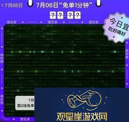 饿了么免单一分钟7.6答案-饿了么免单一分钟7.6答案是什么
