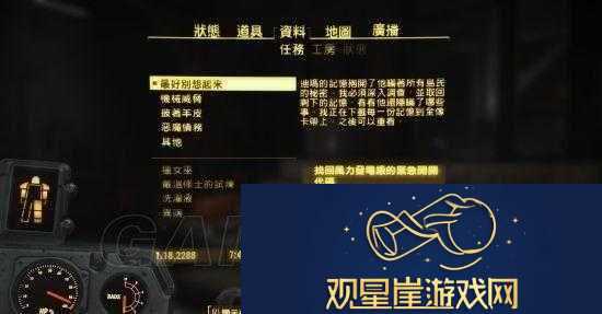 辐射4核子世界主线任务有够欠电攻略详解|任务流程与通关指南