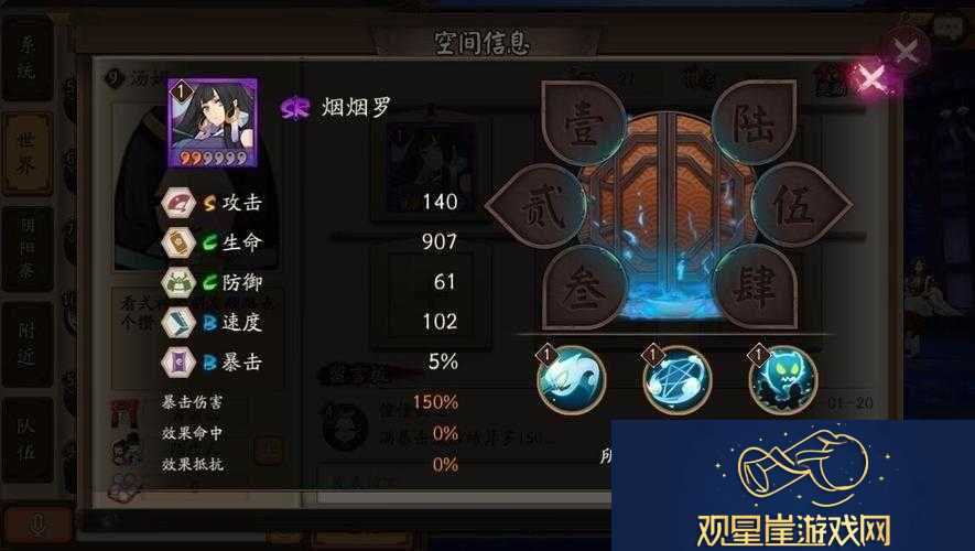 斗技顶尖阵容式神深度评测-阴阳师SR烟烟罗大招伤害测试对资源管理策略的关键影响