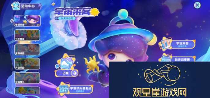 梦想家园宇宙来客答题答案是什么|攻略分享升级心得