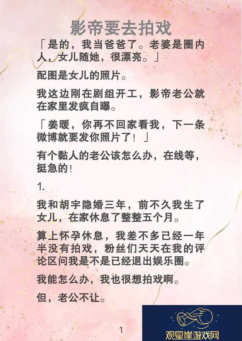 拍戏影帝不小心就去了-留下无尽遗憾